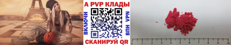 APVP крисы CK  Купить где  Палласовка 