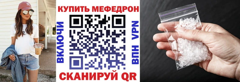 Меф mephedrone  Купить закладки  Палласовка 