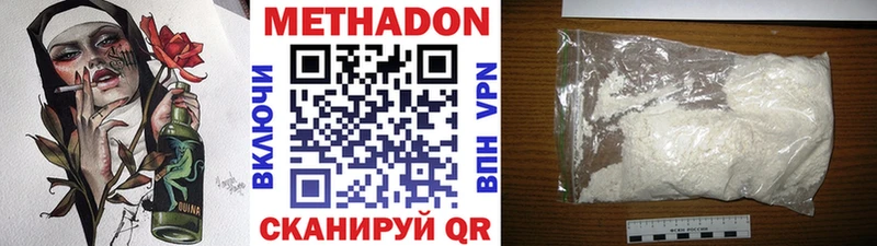 Купить где  Палласовка  Метадон methadone 